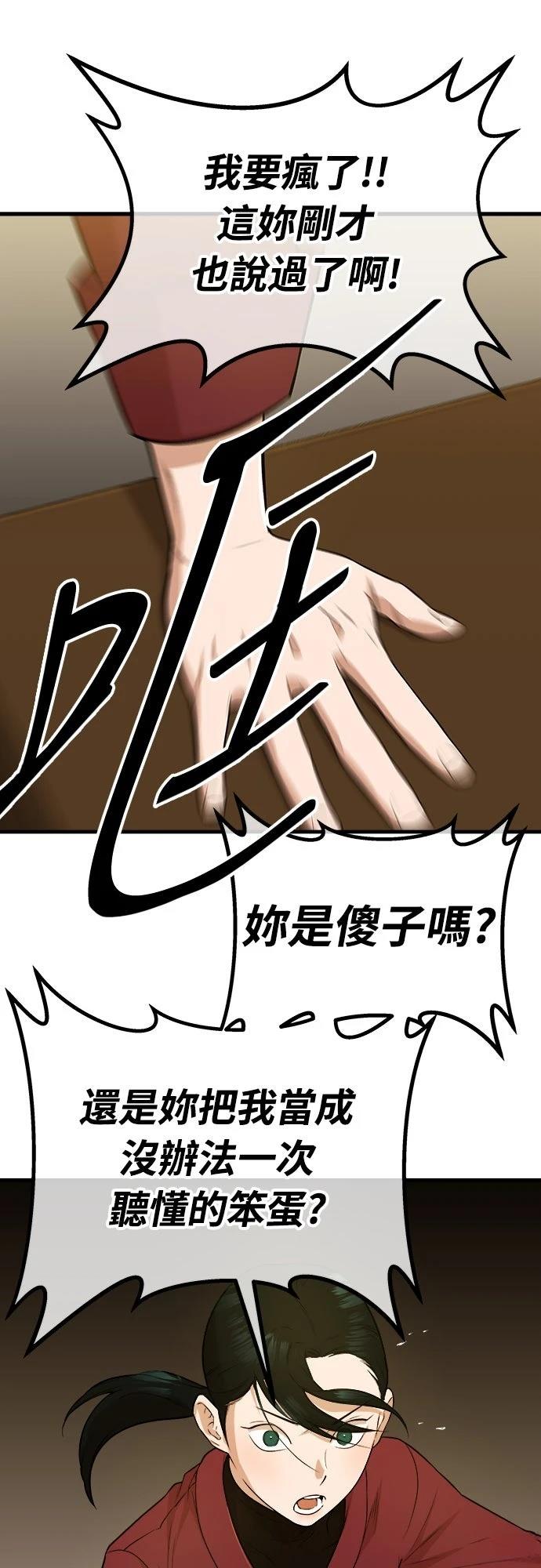 第25话70