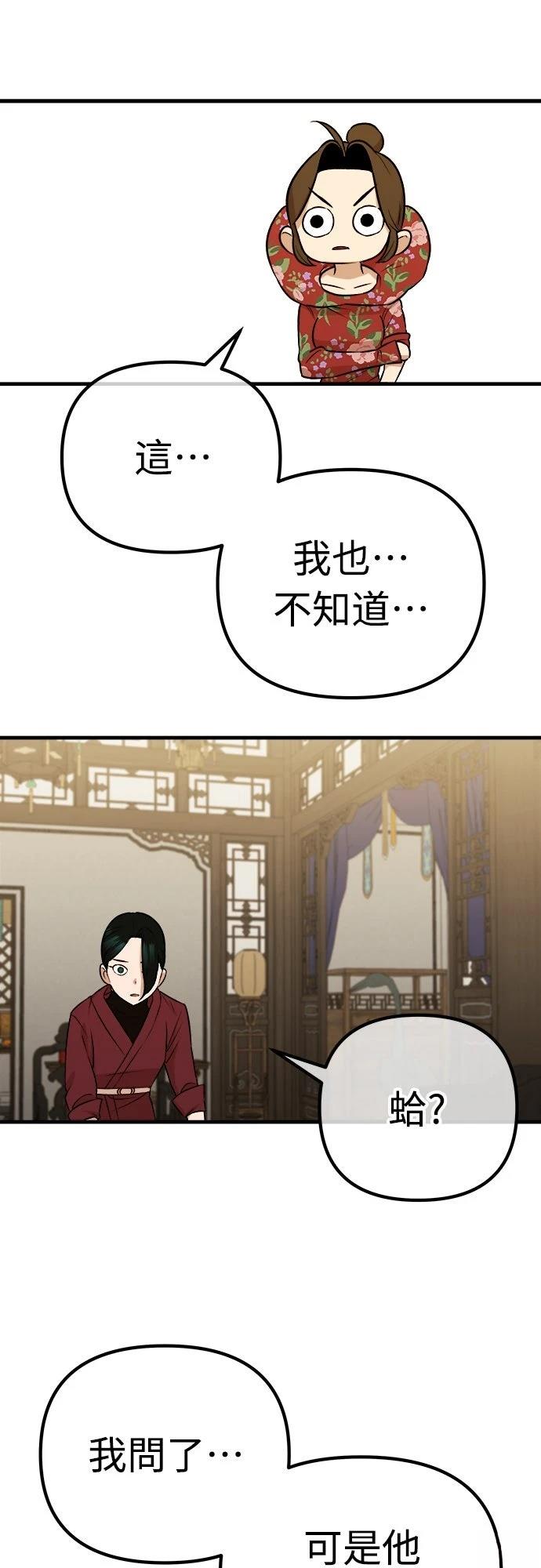第25话73