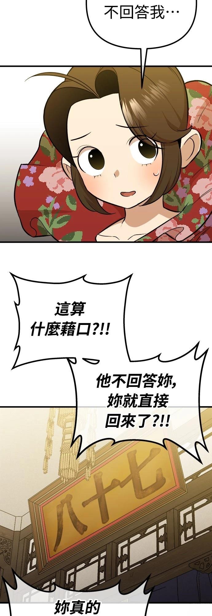 第25话74