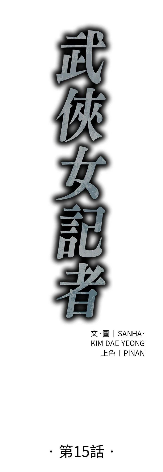第15话29
