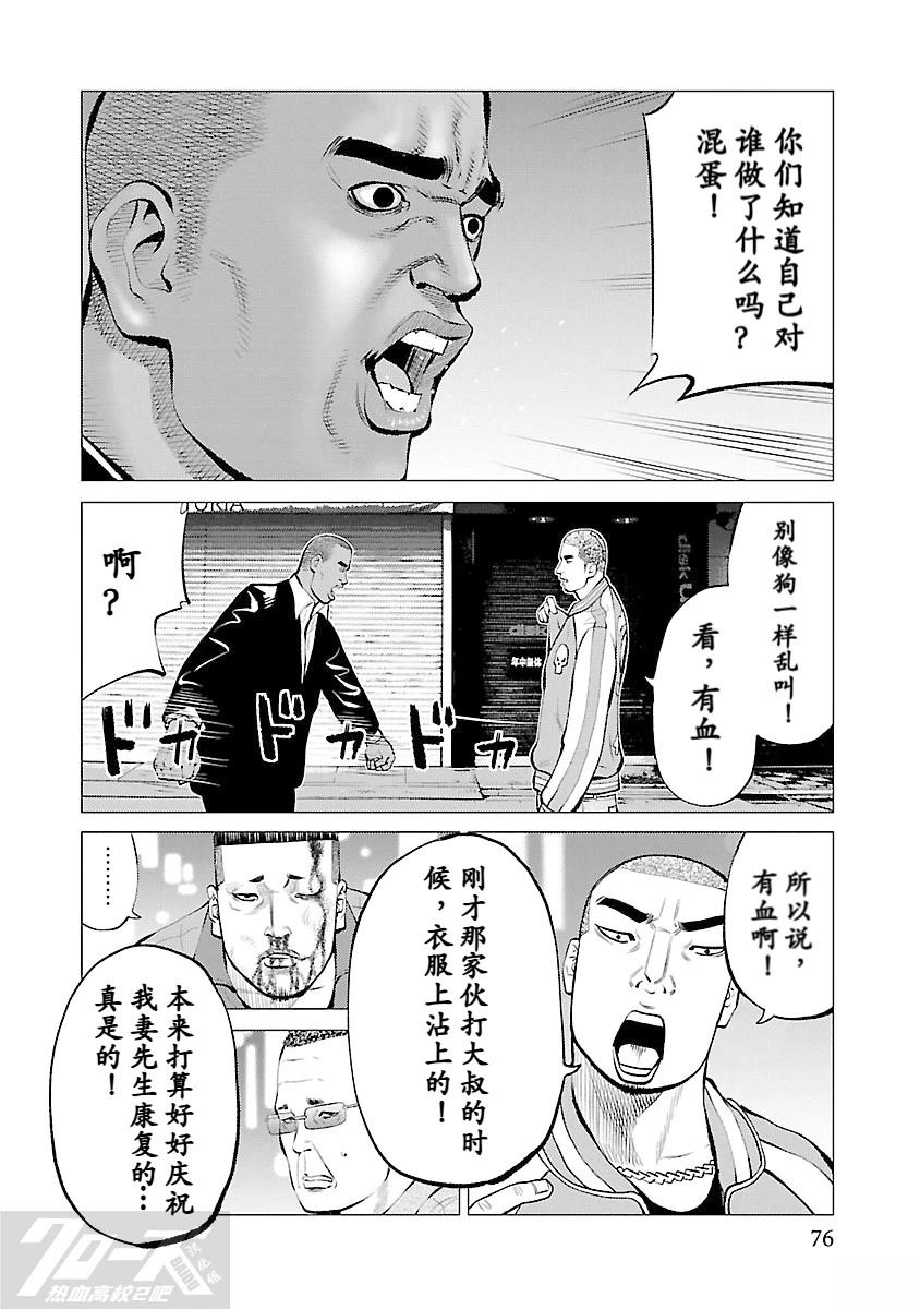 第12话11