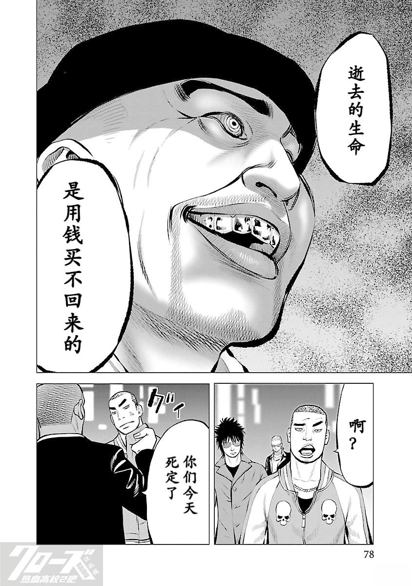 第12话13