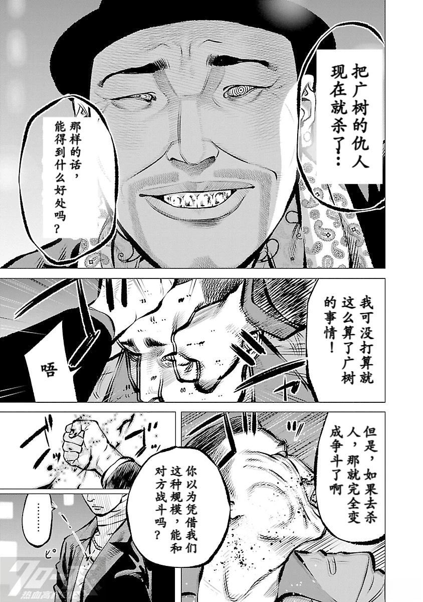 第12话2