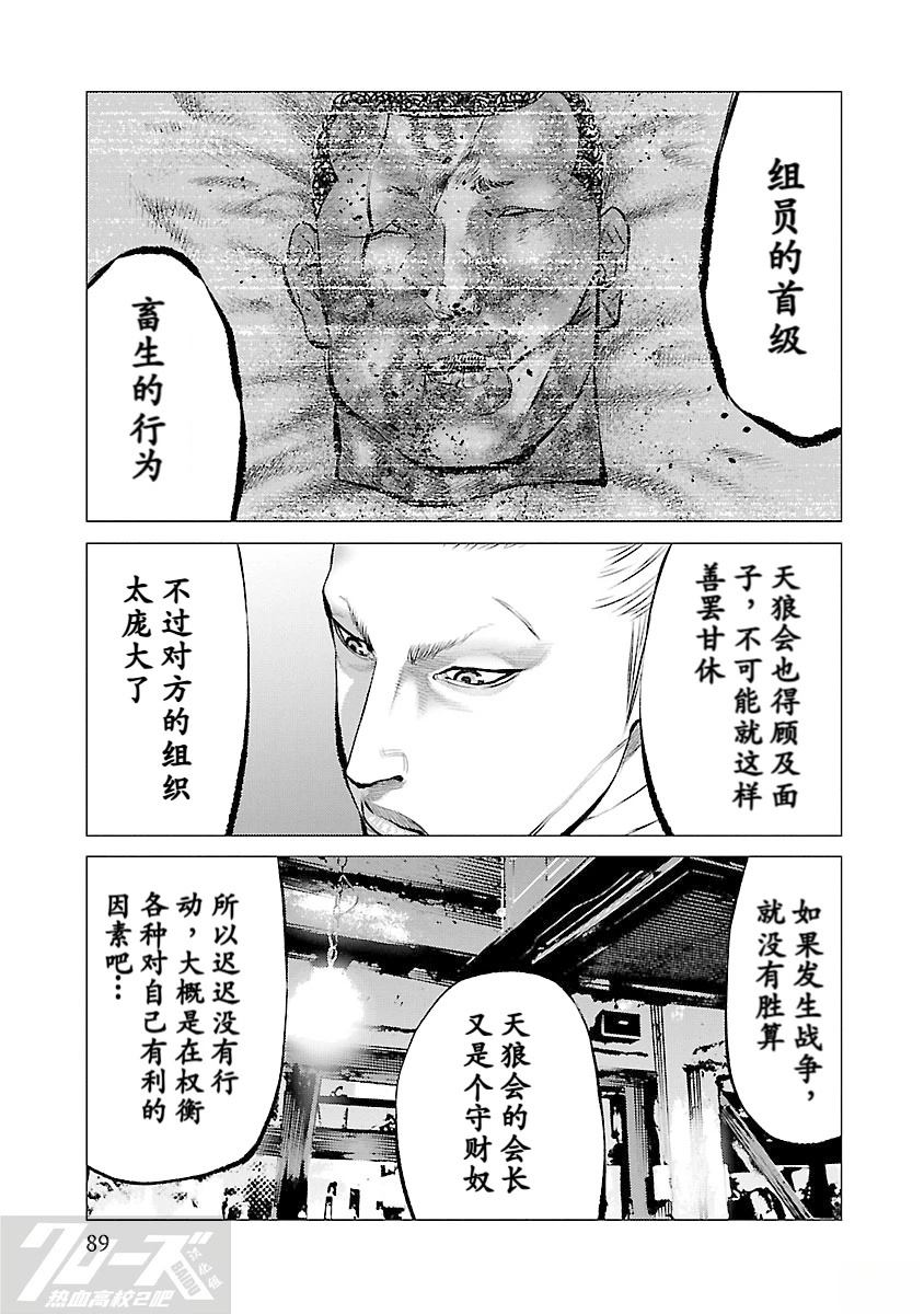 第12话24