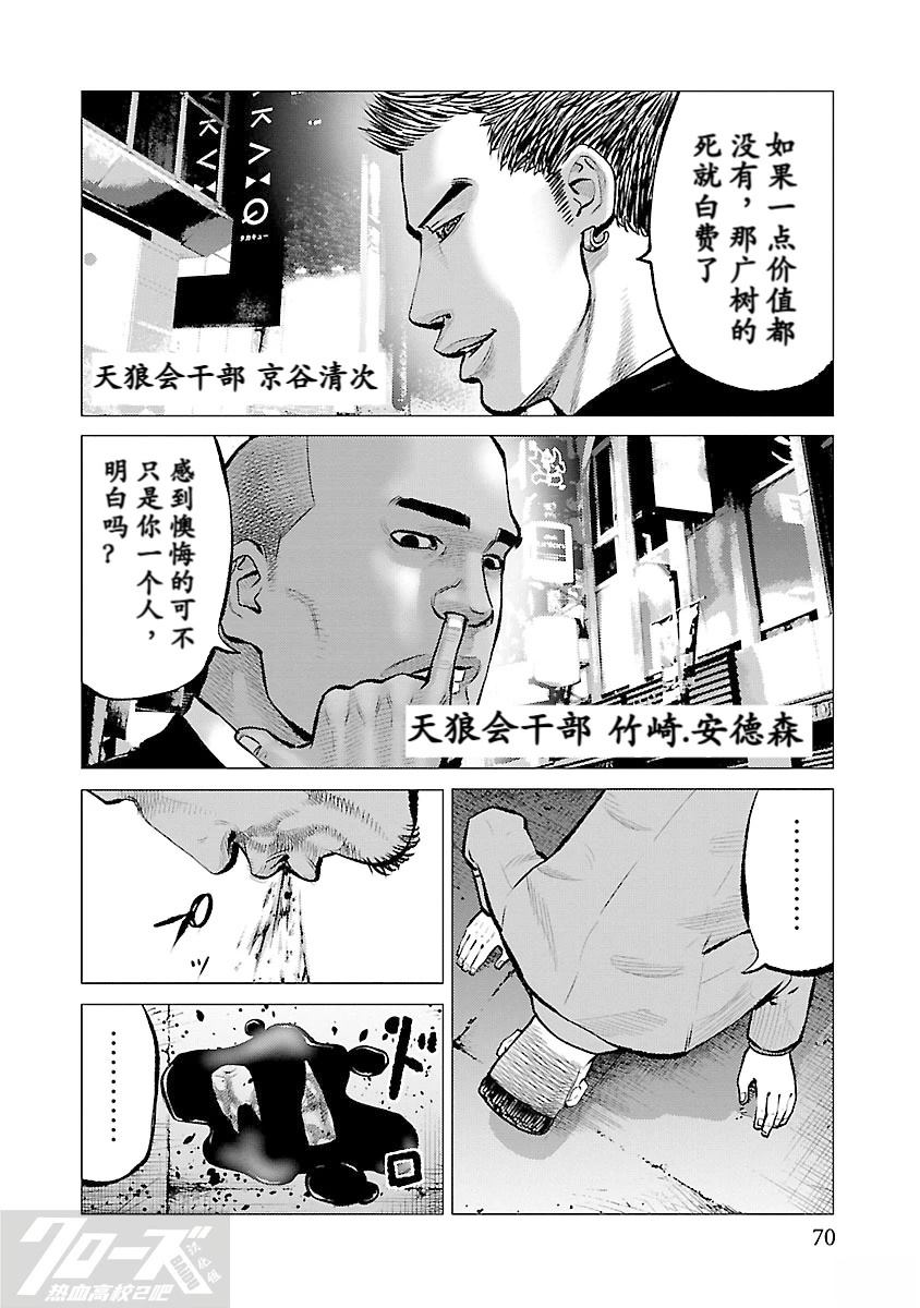 第12话5