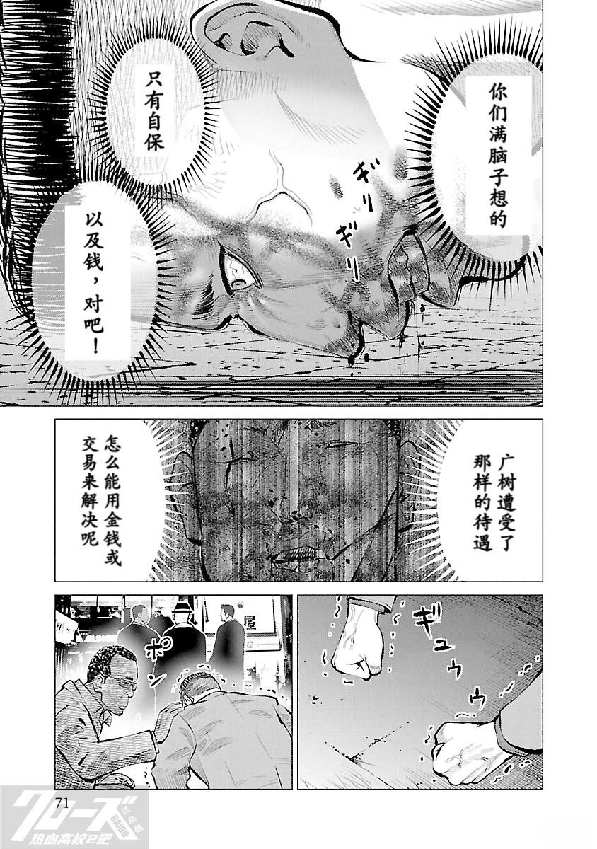 第12话6