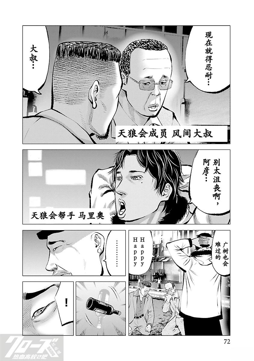 第12话7