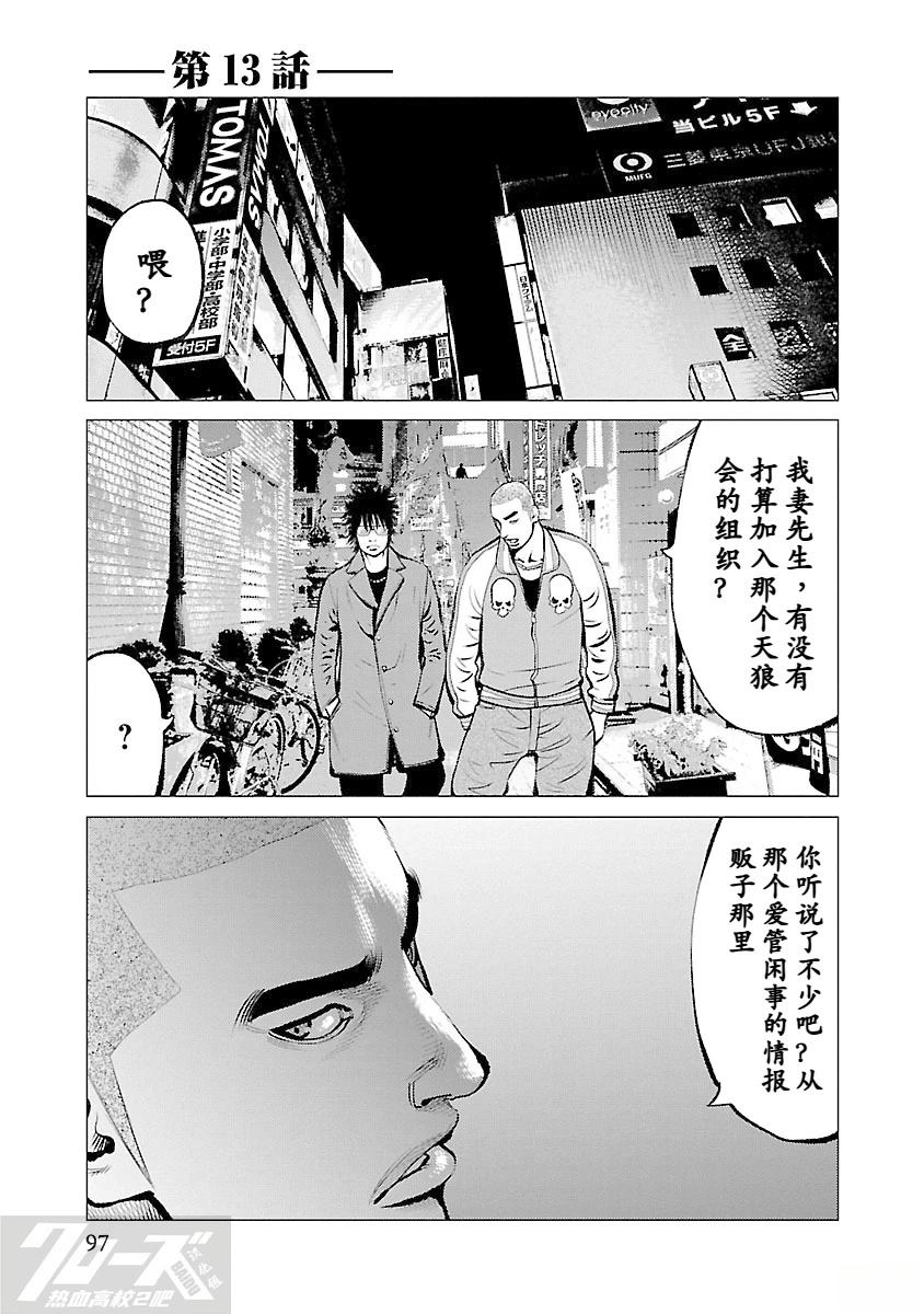 第13话0