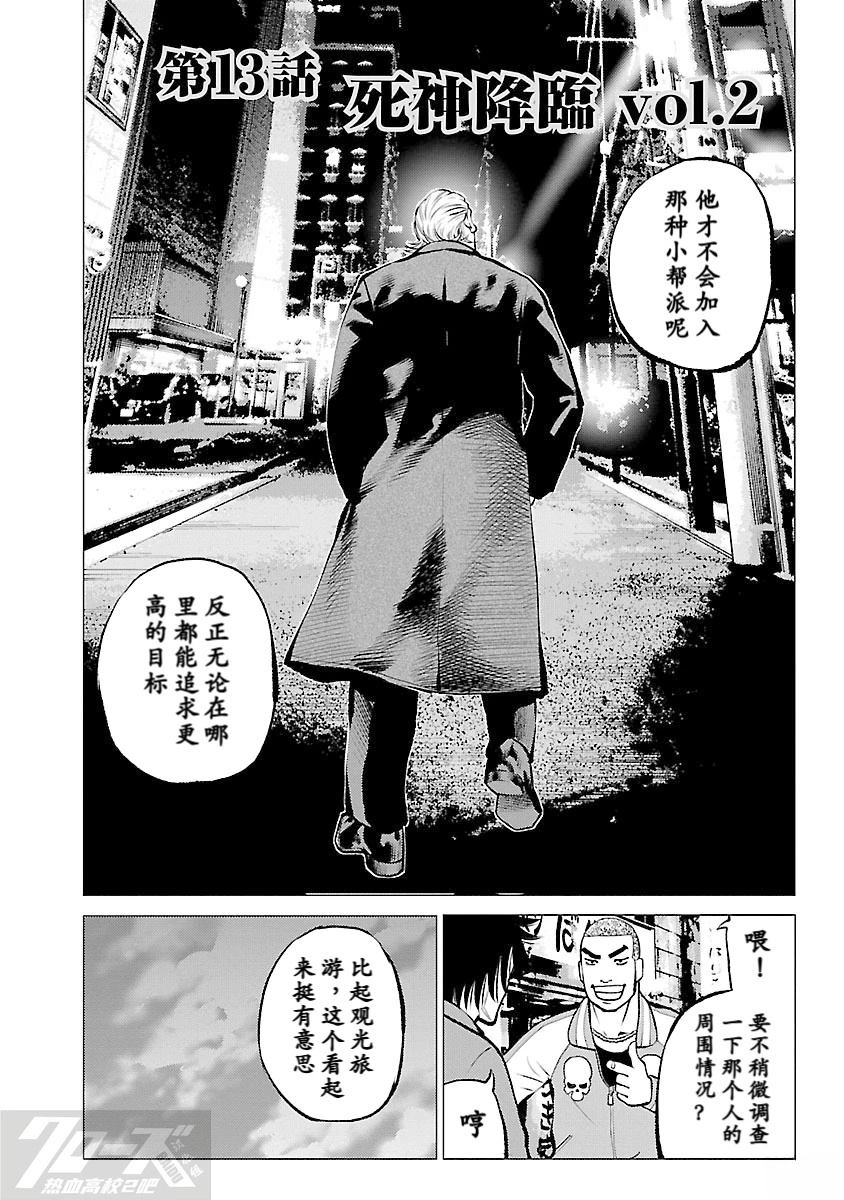 第13话1