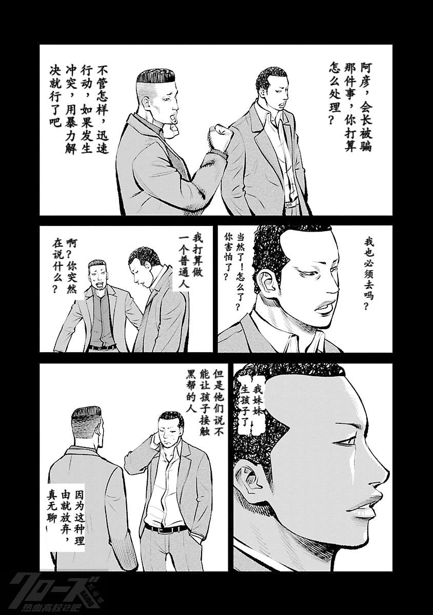 第13话11