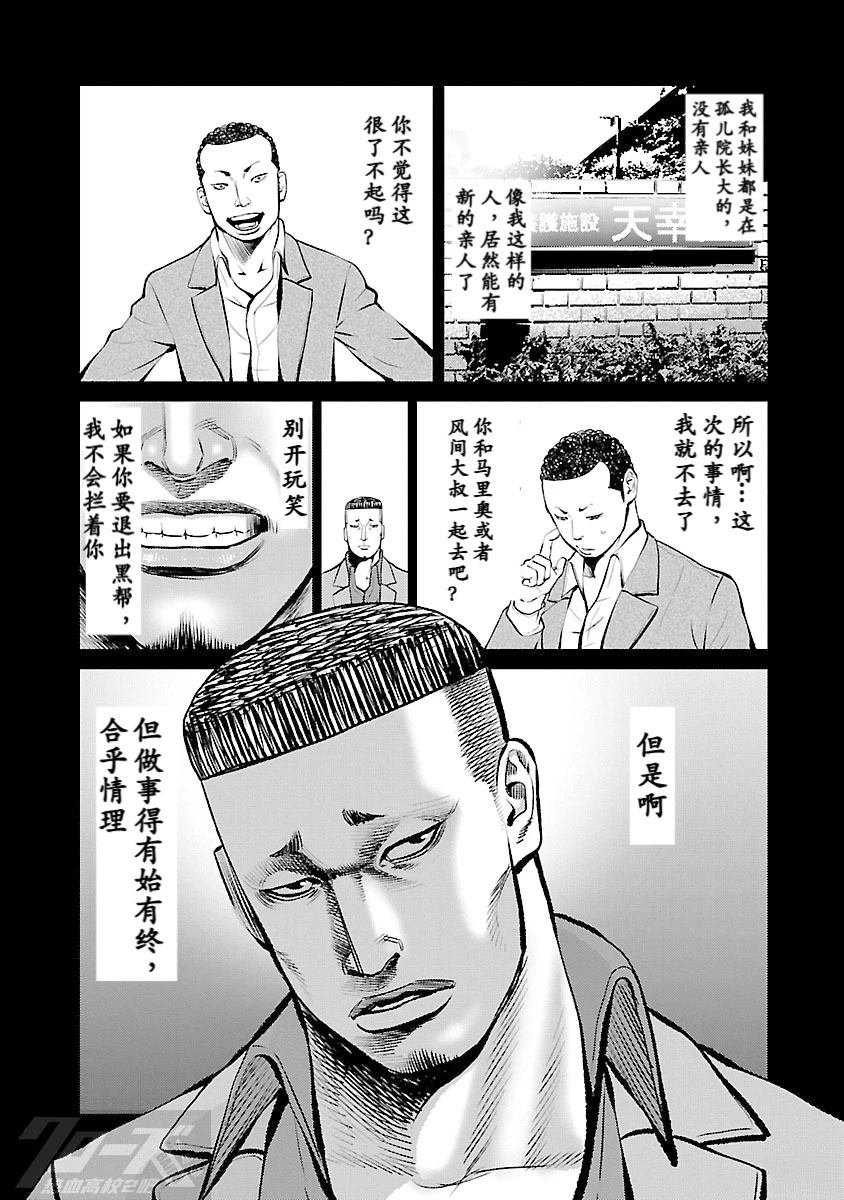 第13话12