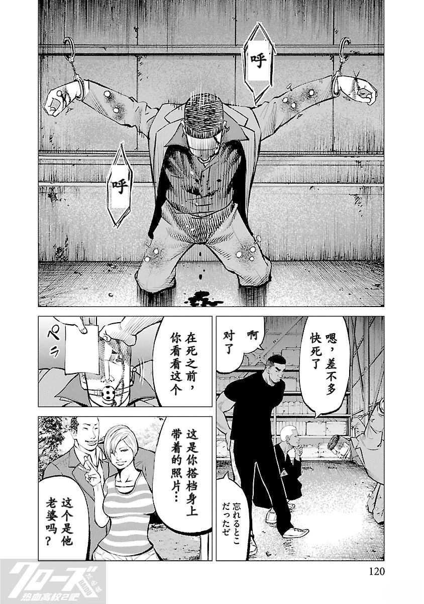第13话23