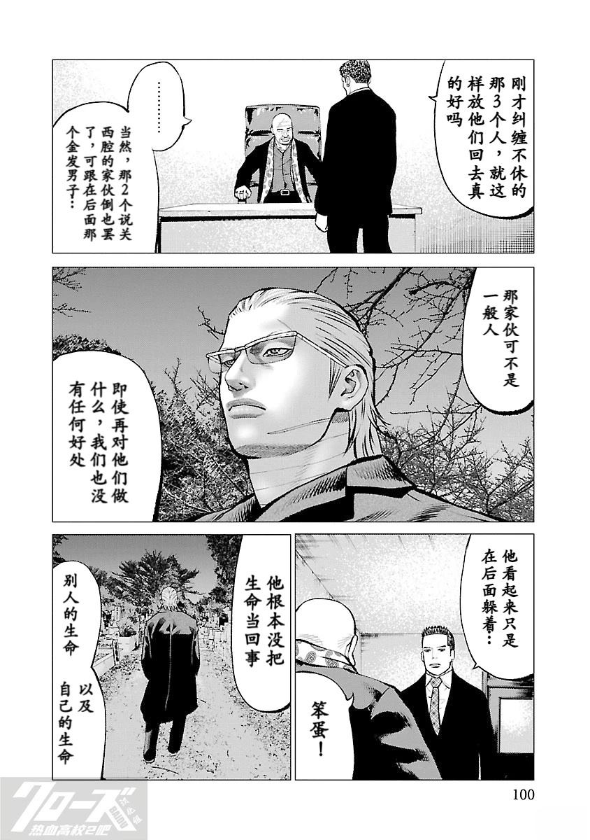 第13话3