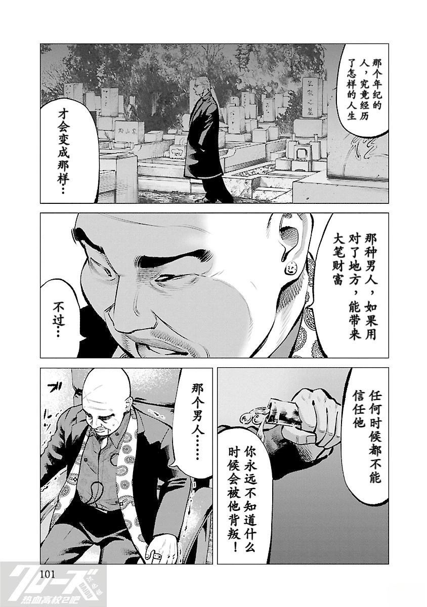 第13话4