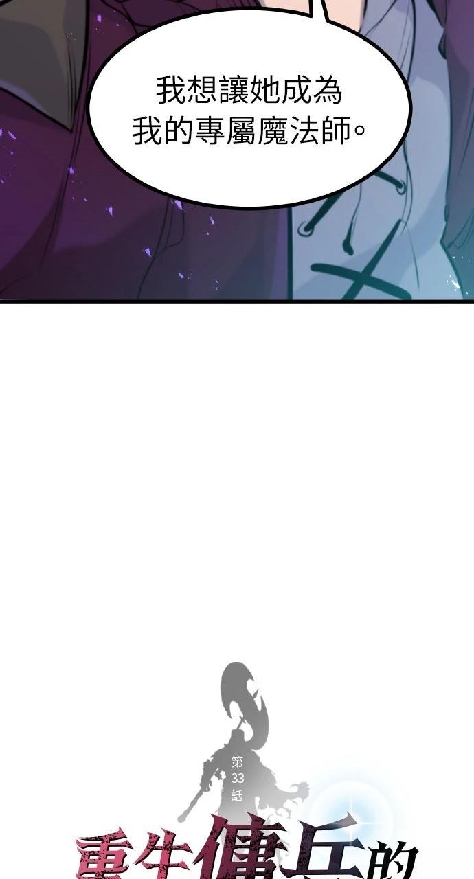 第33话4