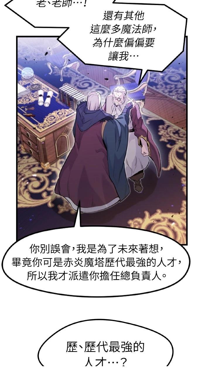 第33话54