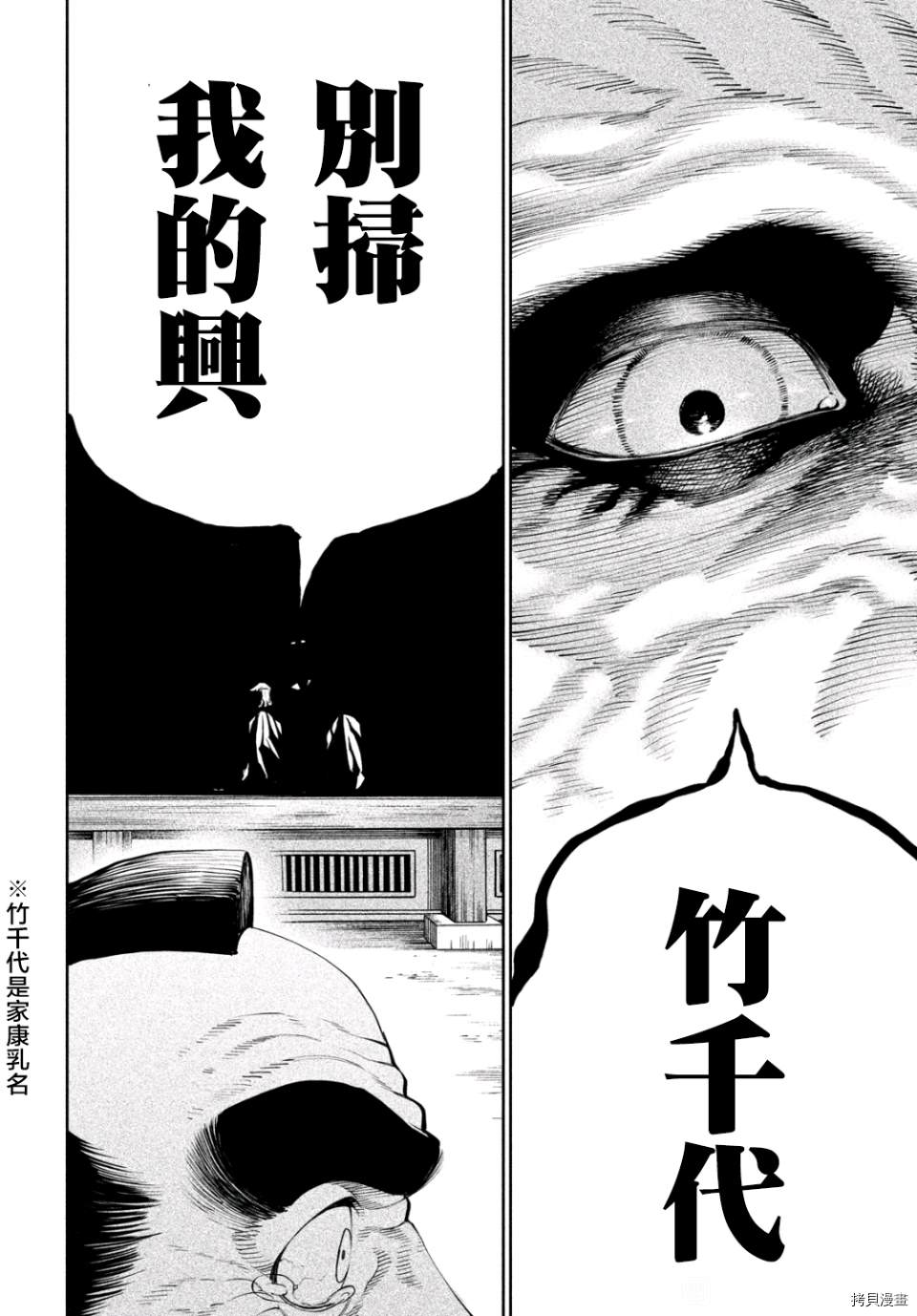 第6话18