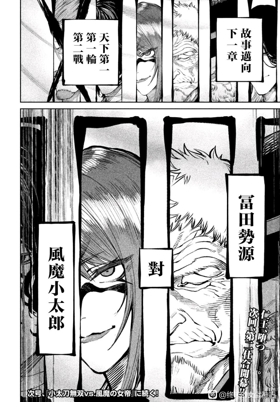 第6话40