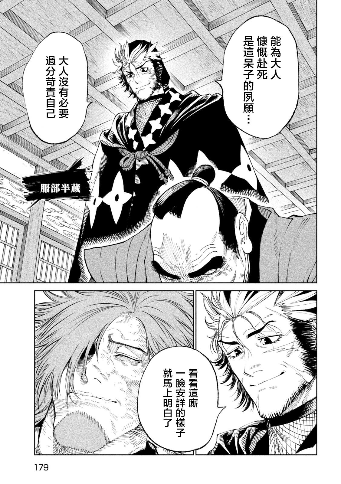 第24话10