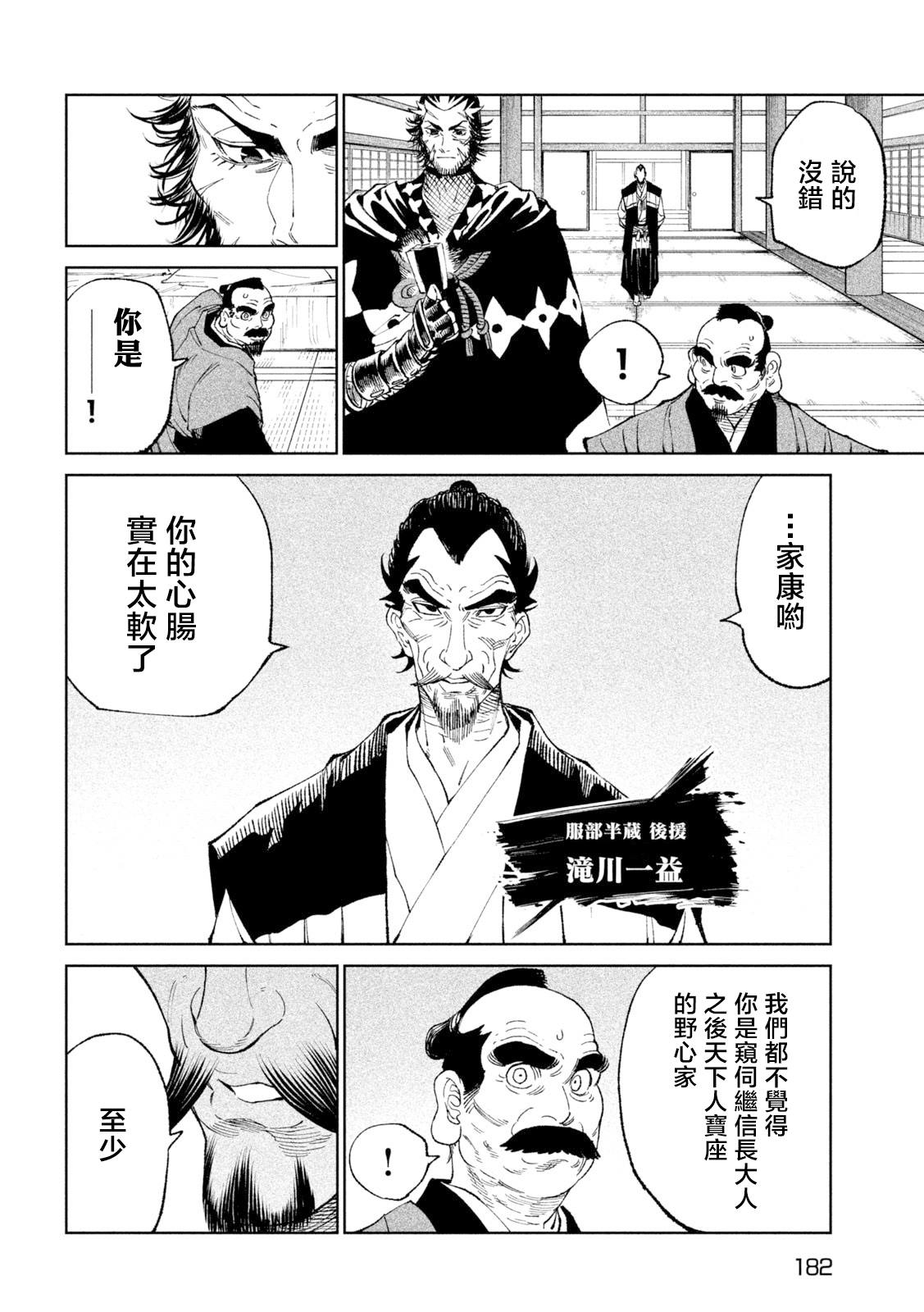 第24话13