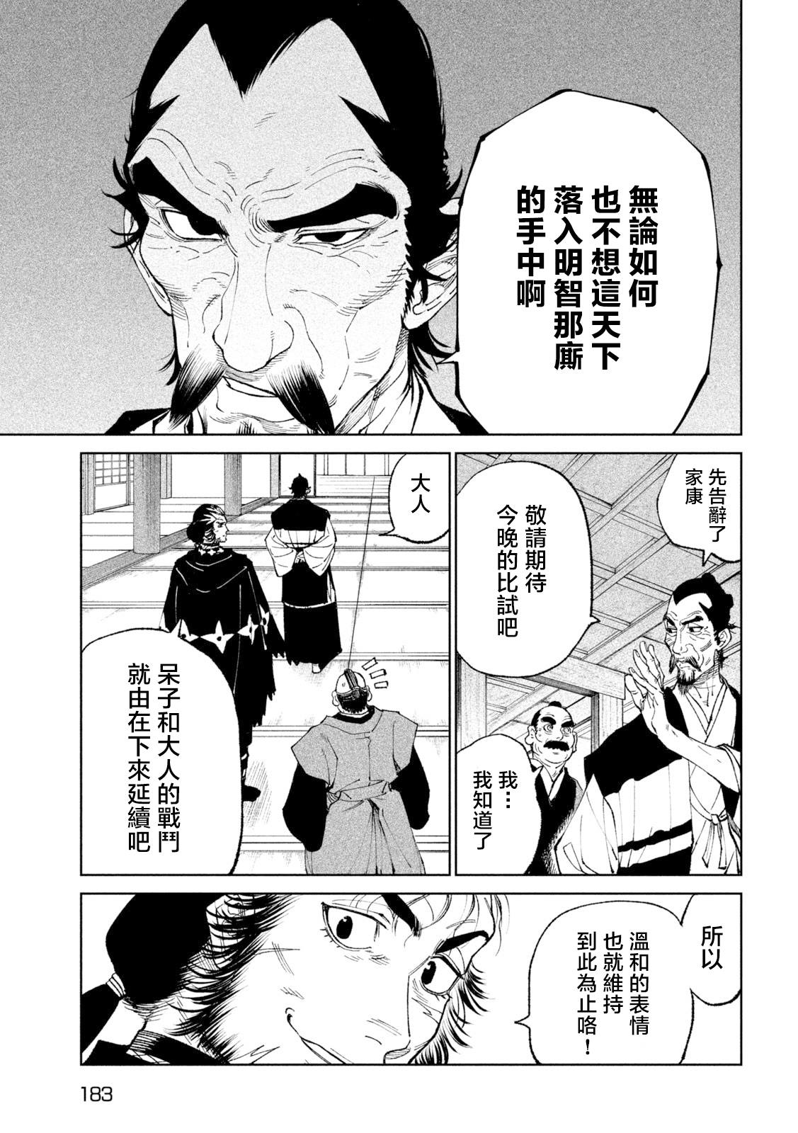 第24话14
