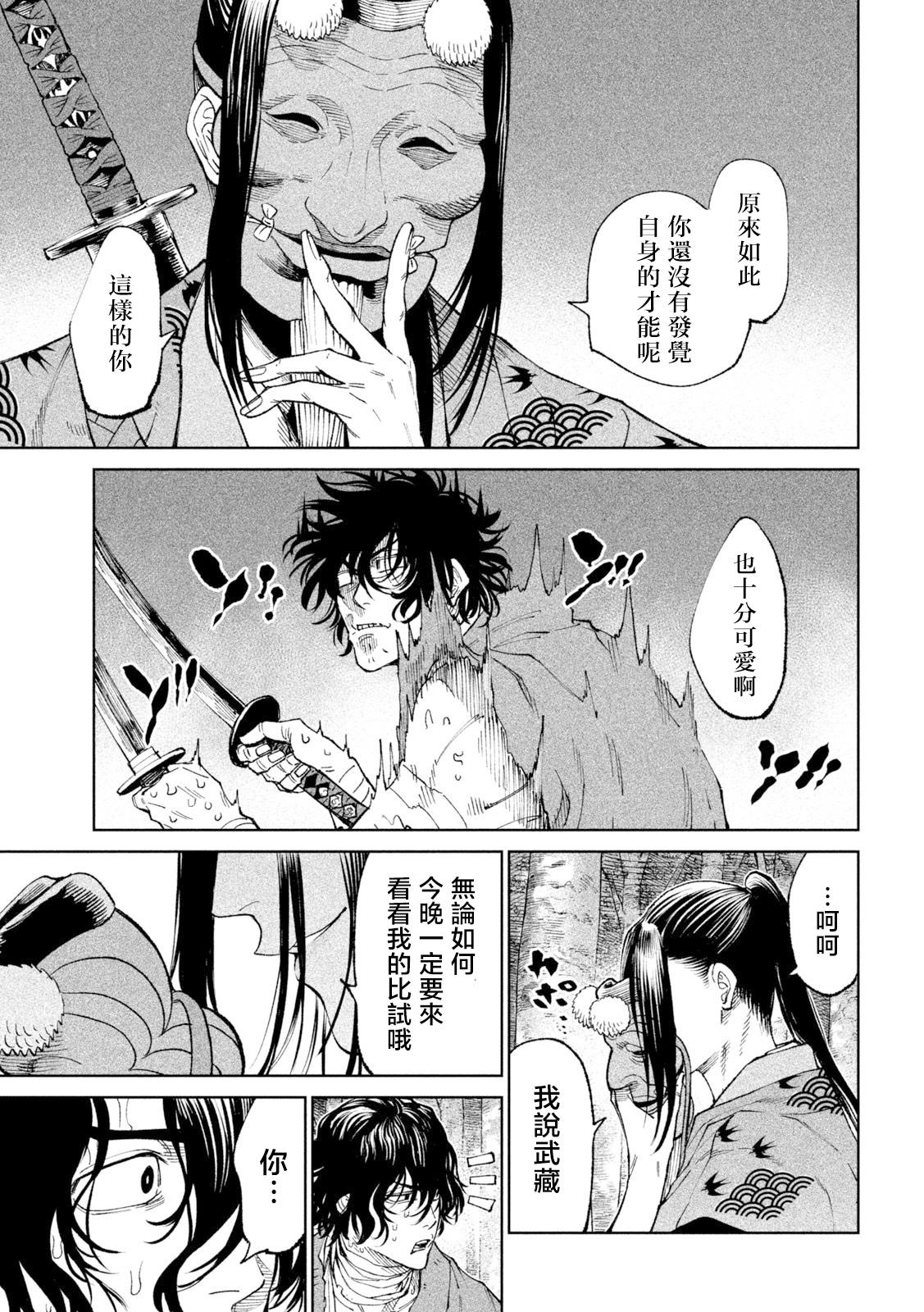 第24话20