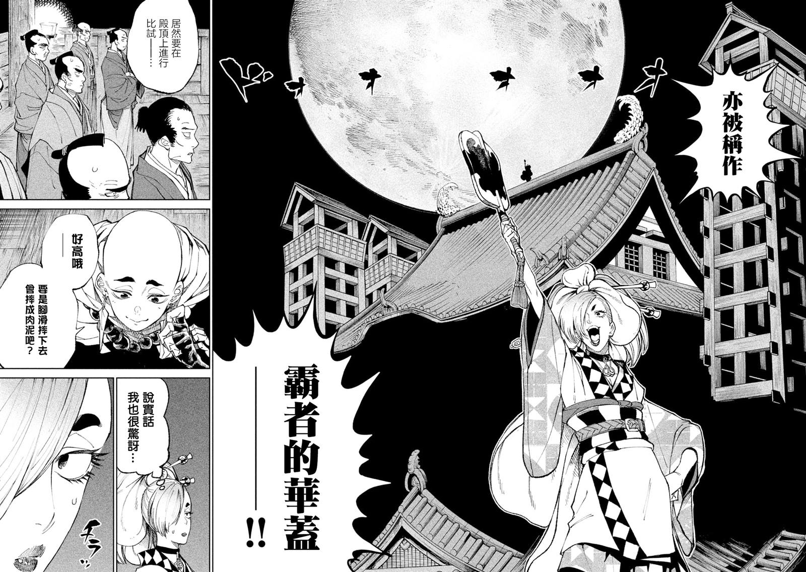 第24话23