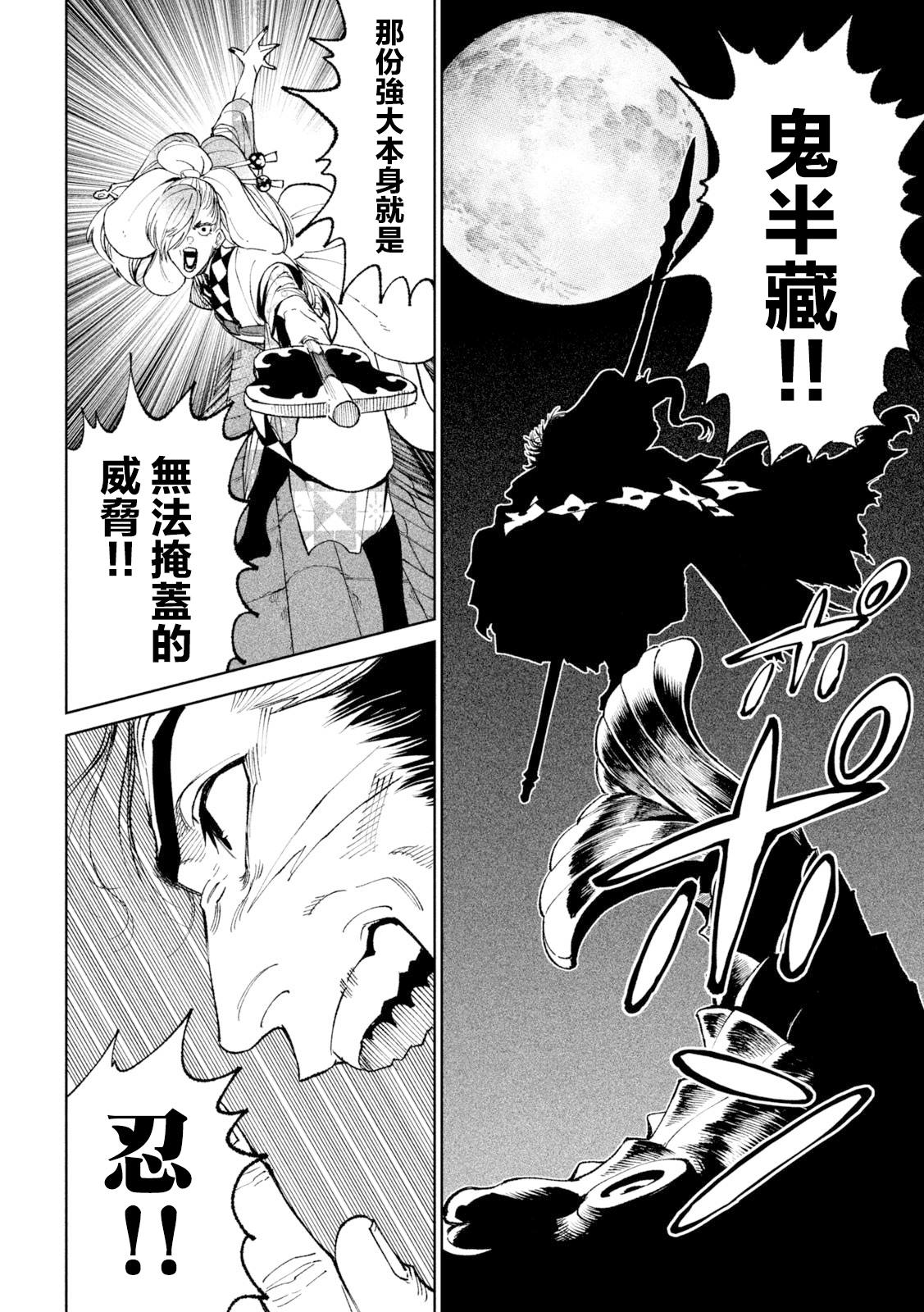 第24话26