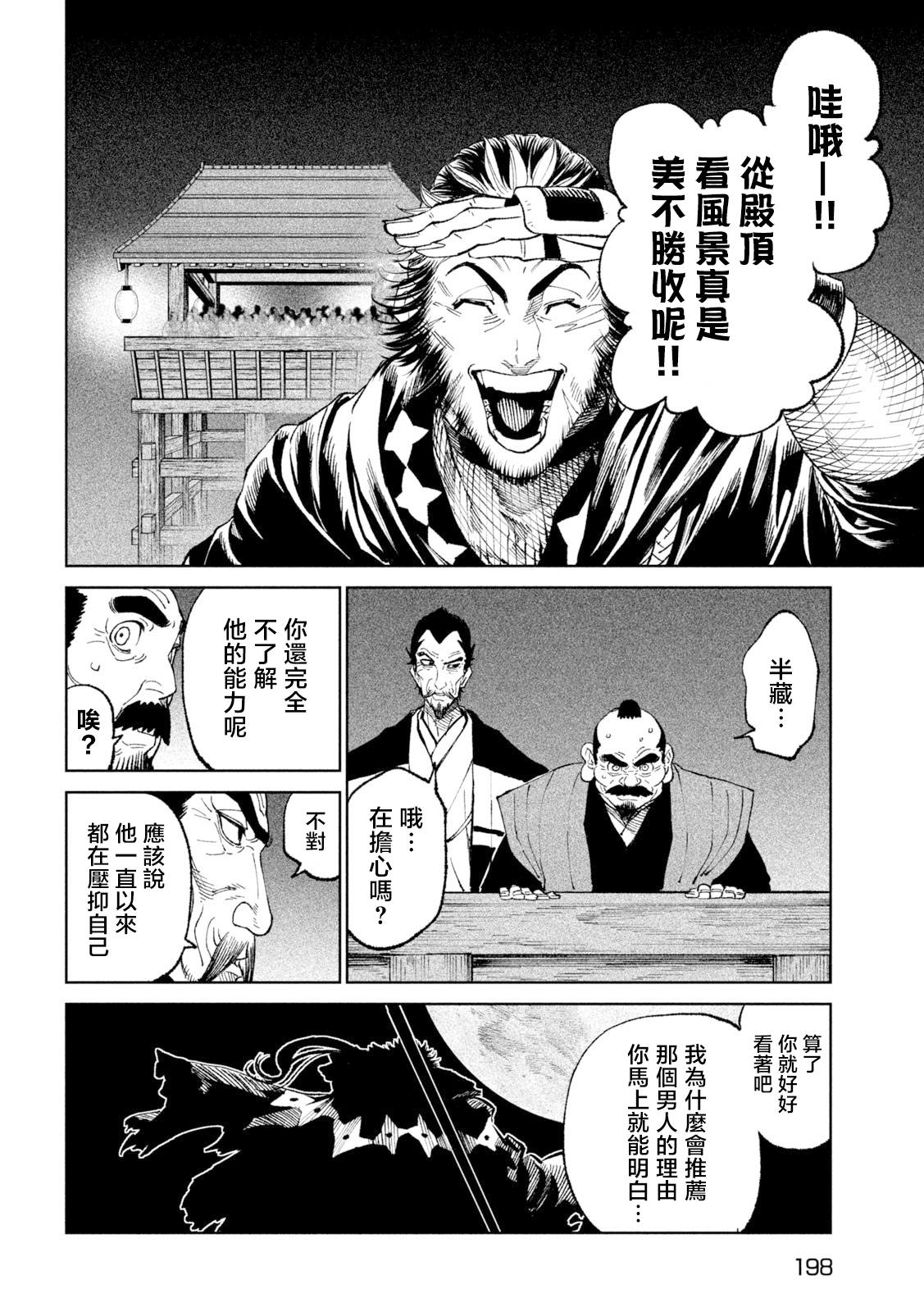 第24话28