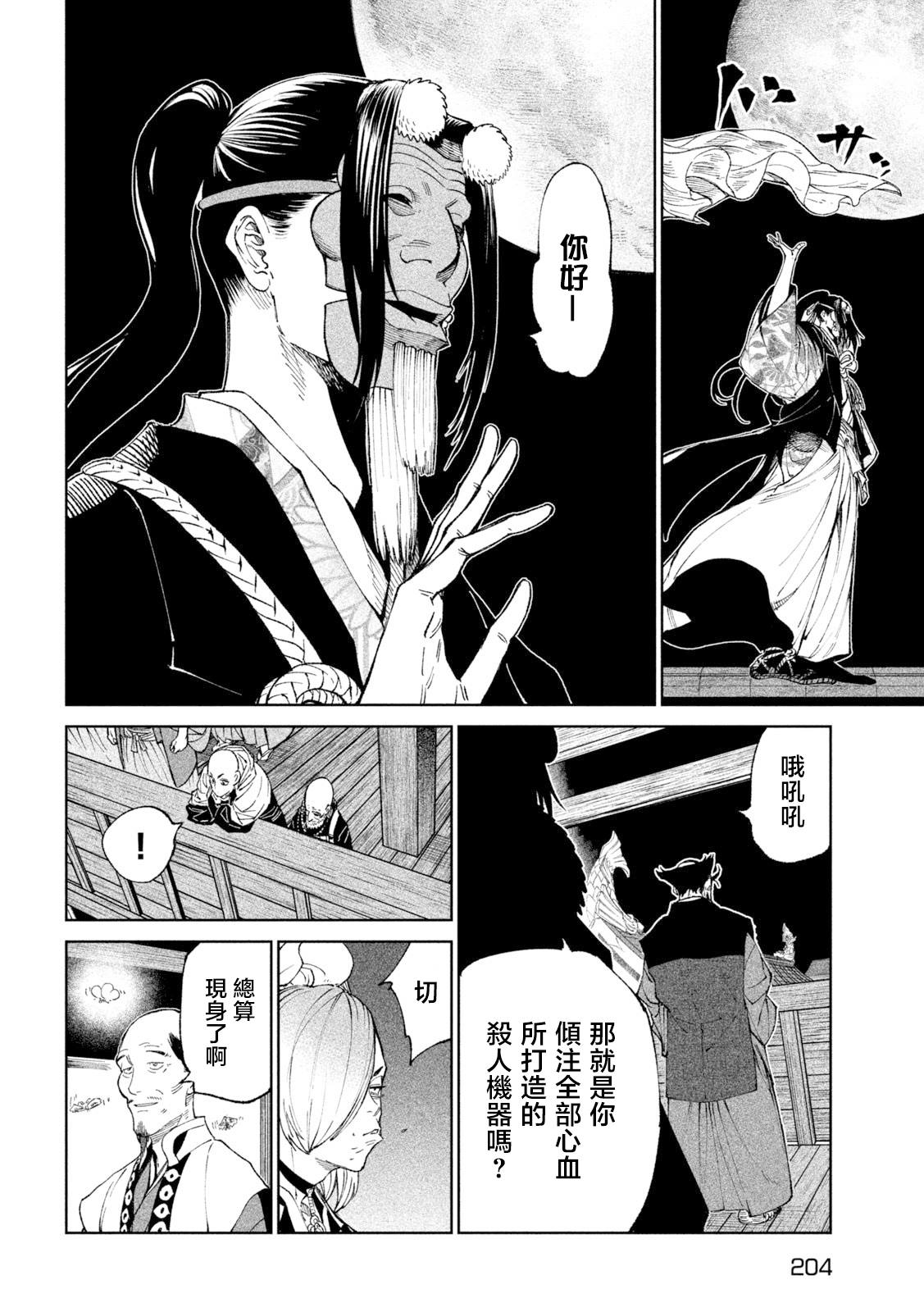 第24话33
