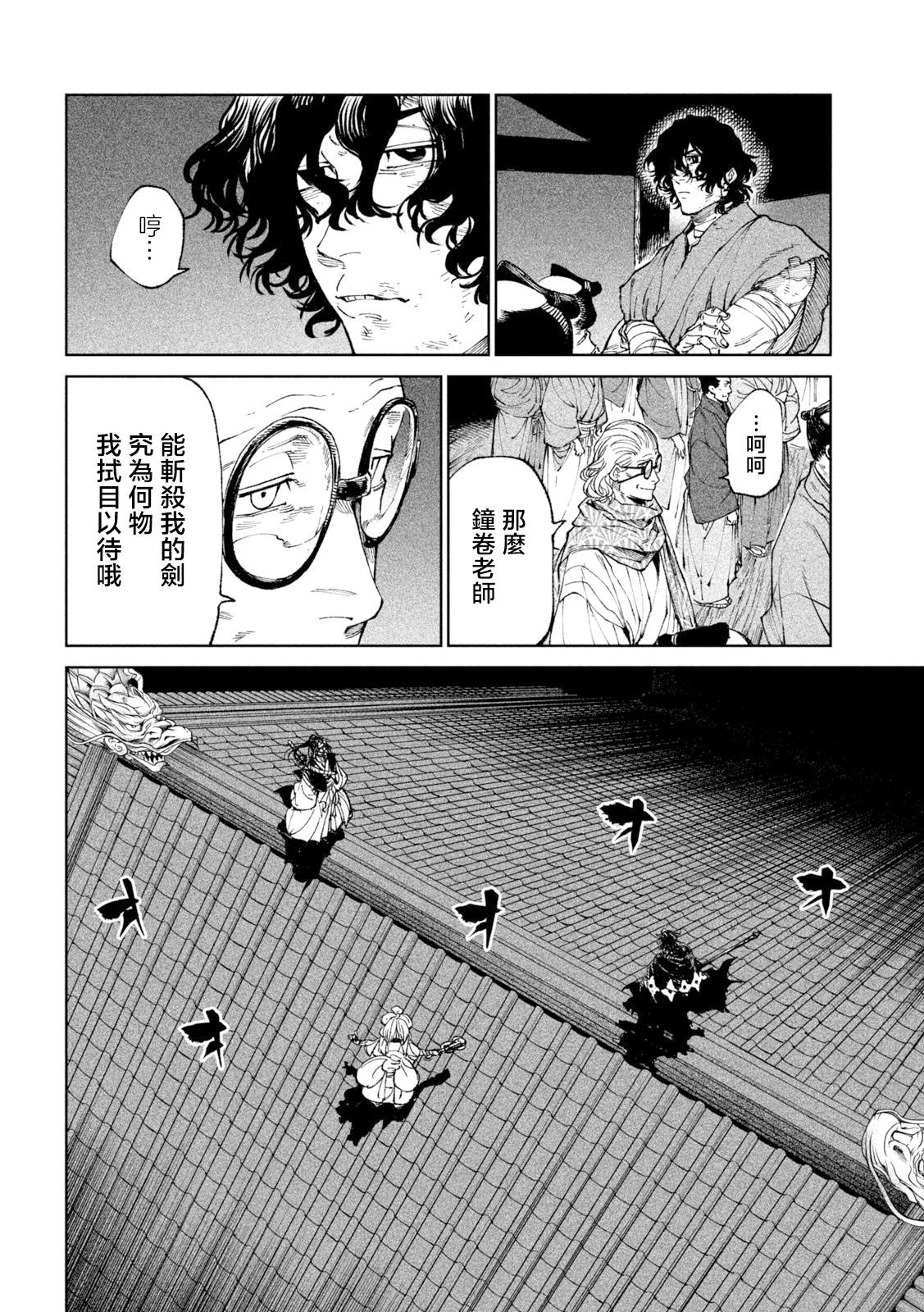 第24话35
