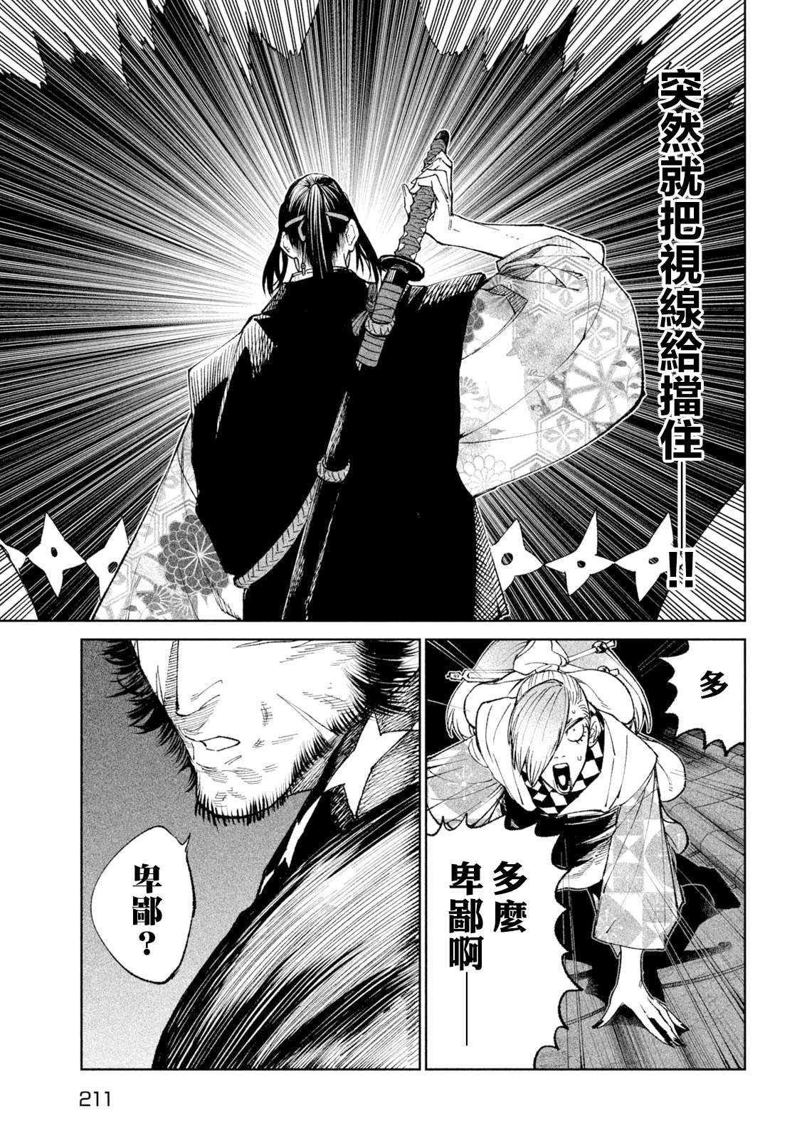 第24话40