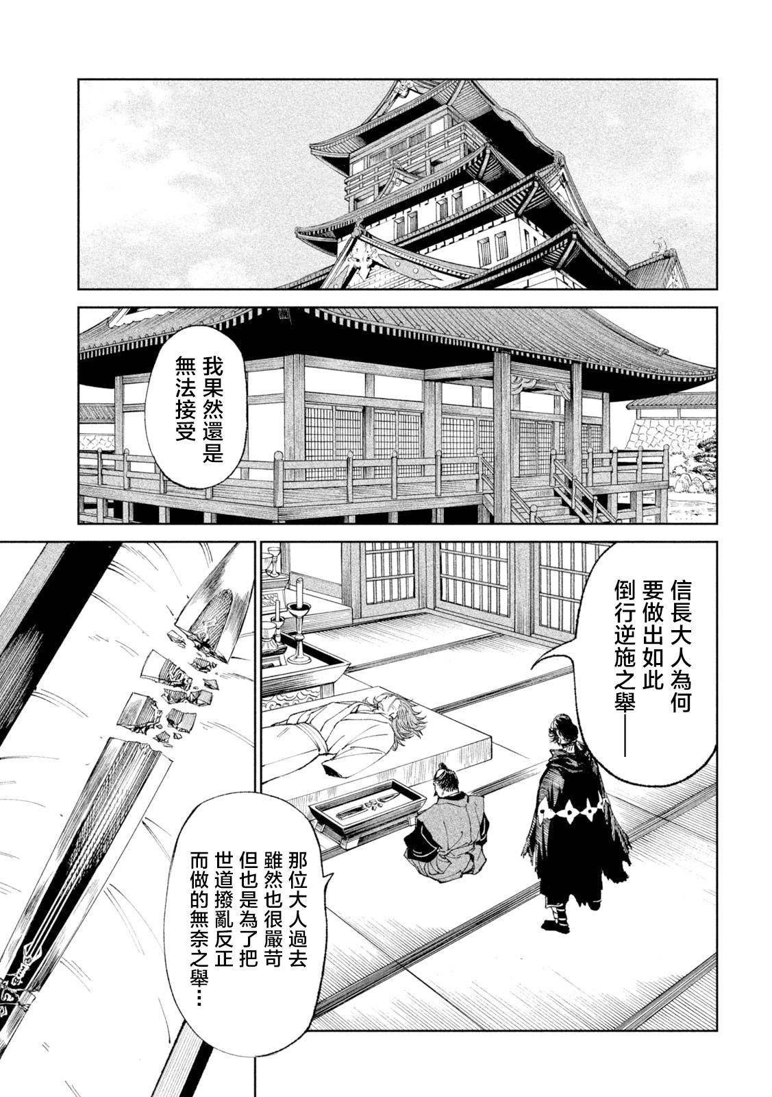 第24话8