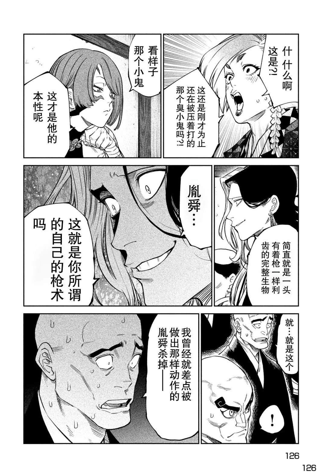 第44话10