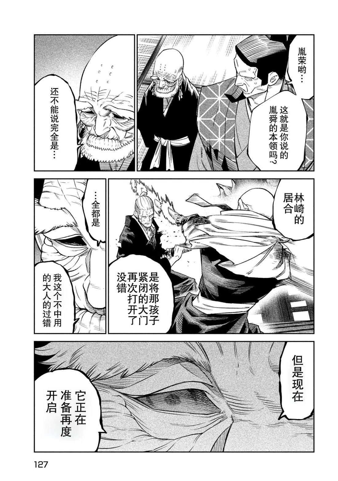 第44话11