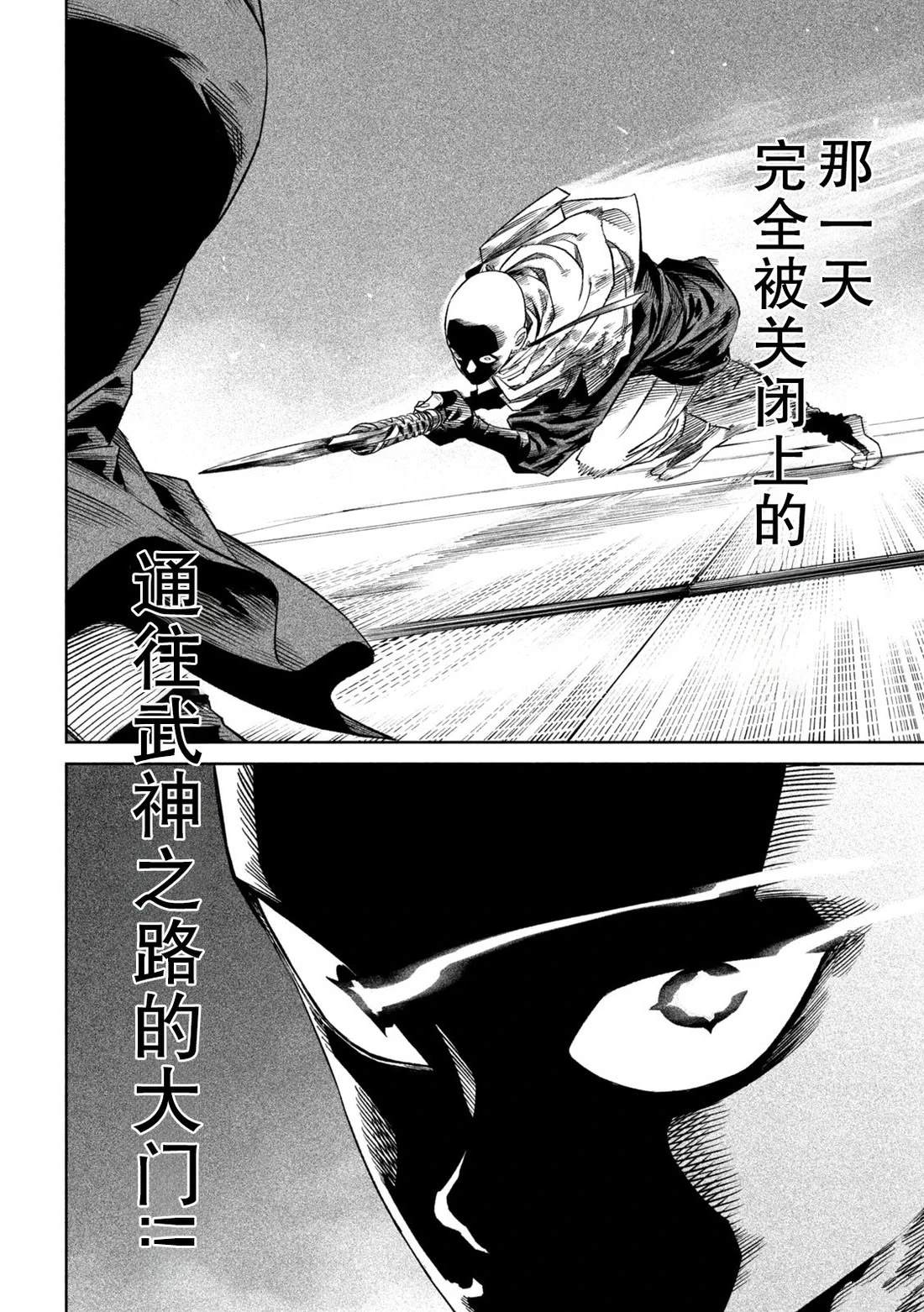 第44话12