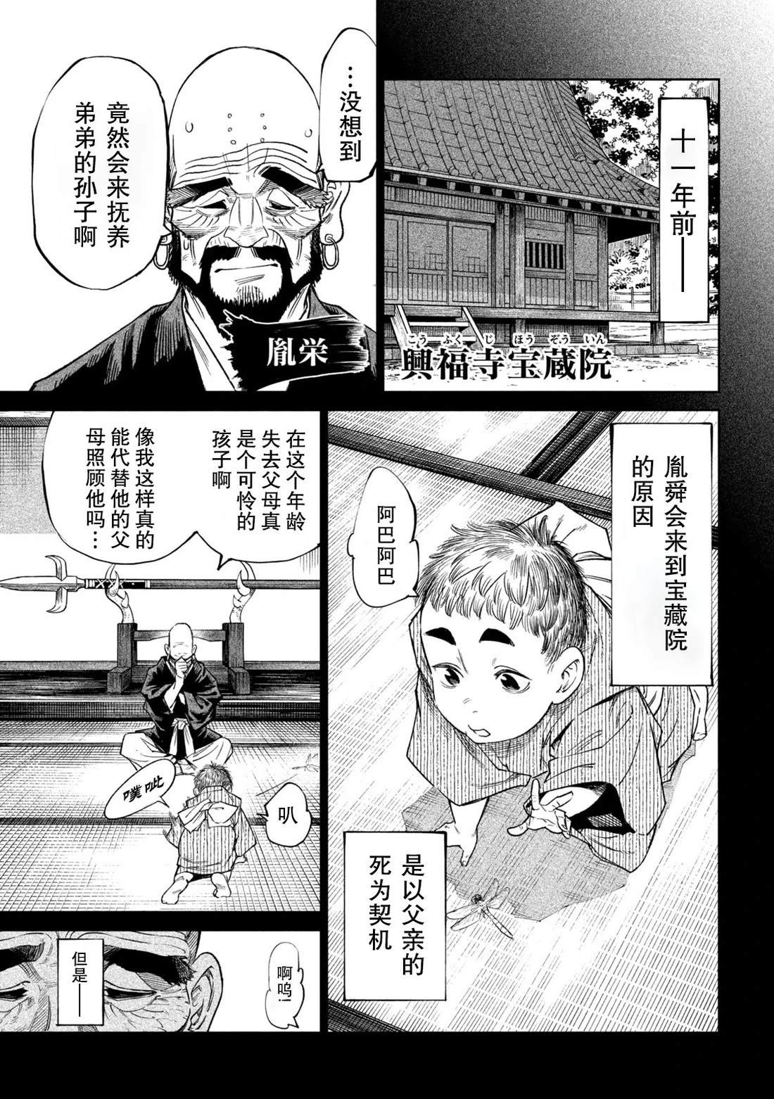 第44话13