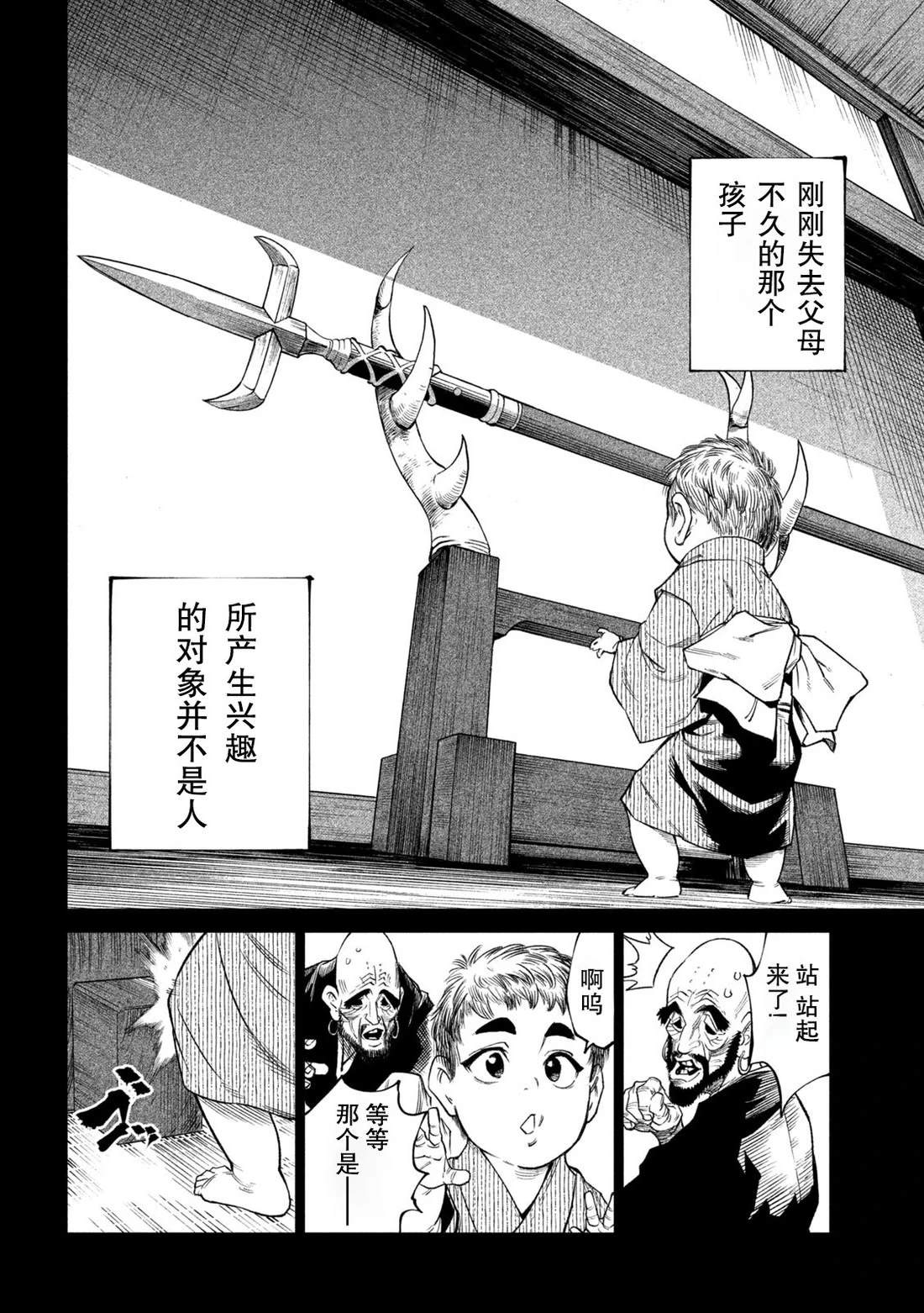 第44话14