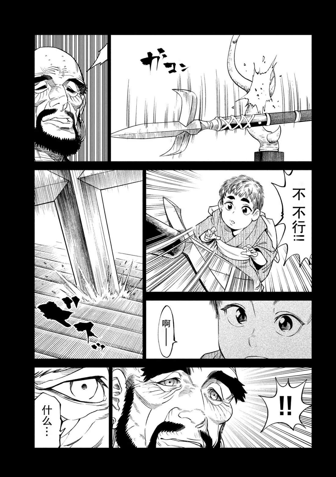 第44话15