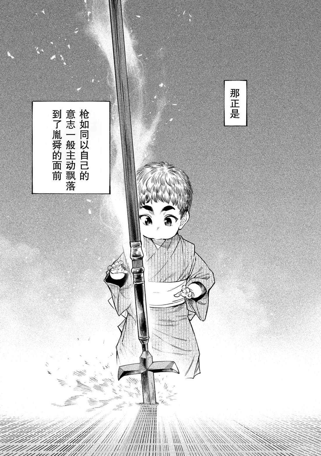 第44话16