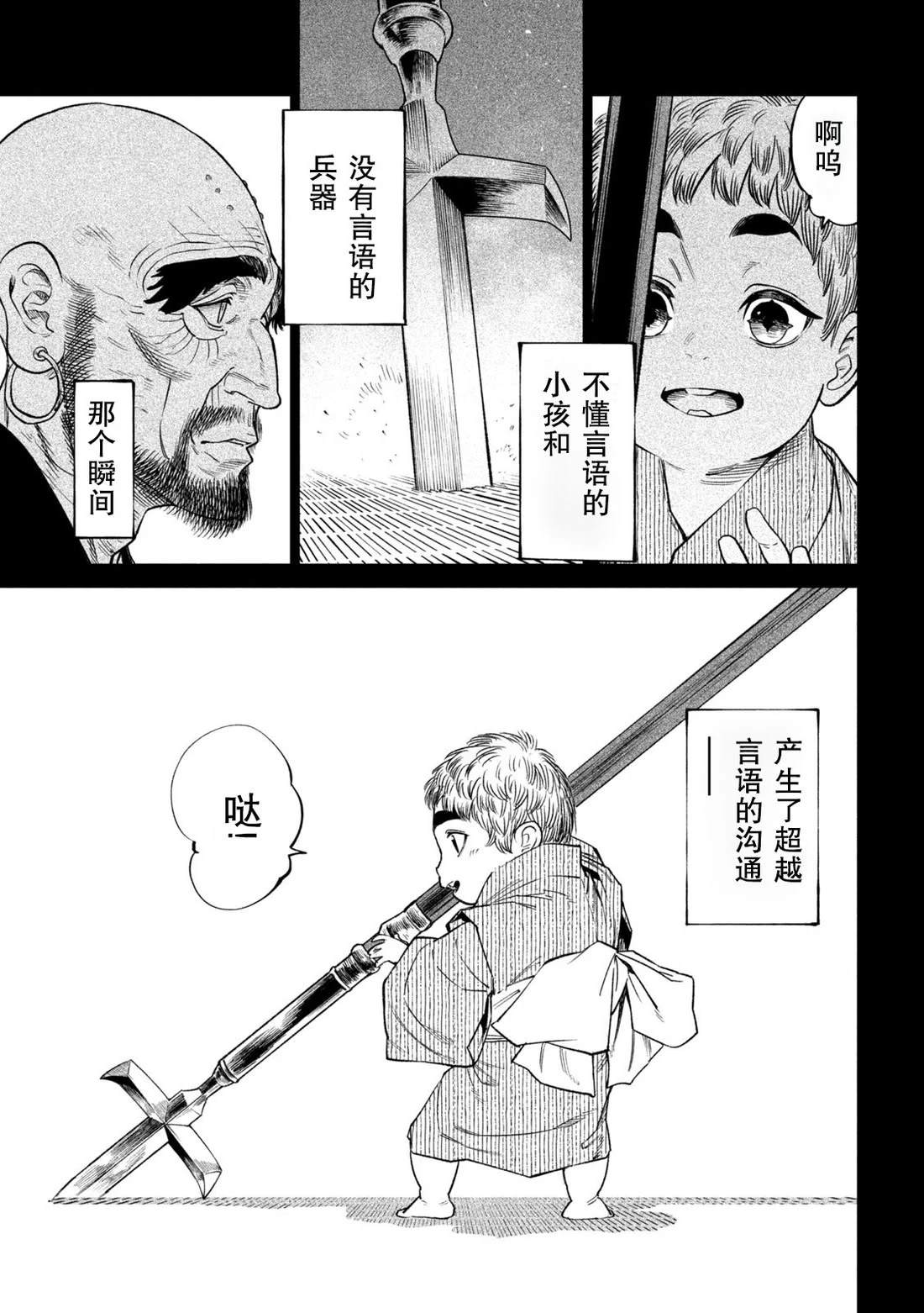第44话17