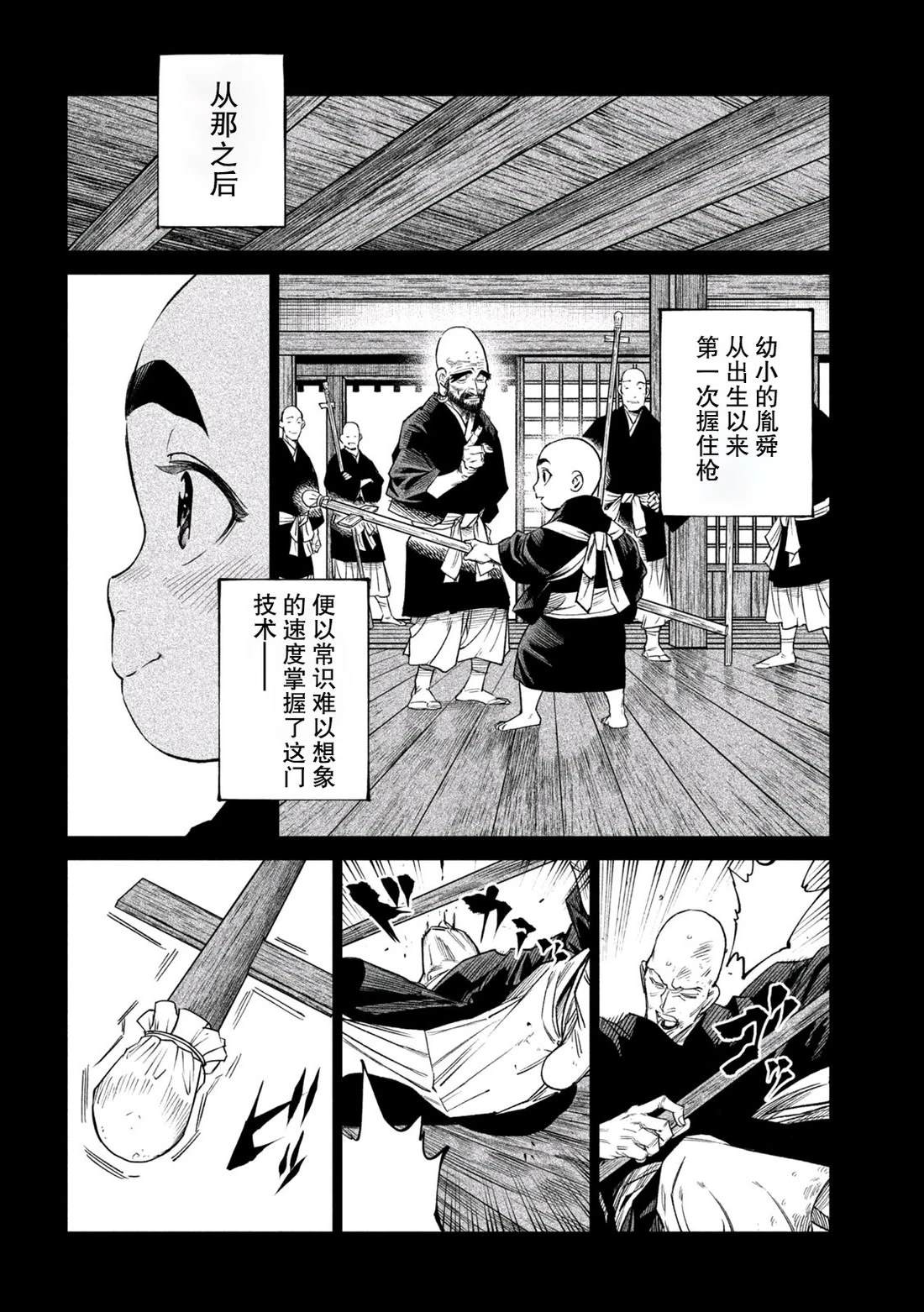 第44话18