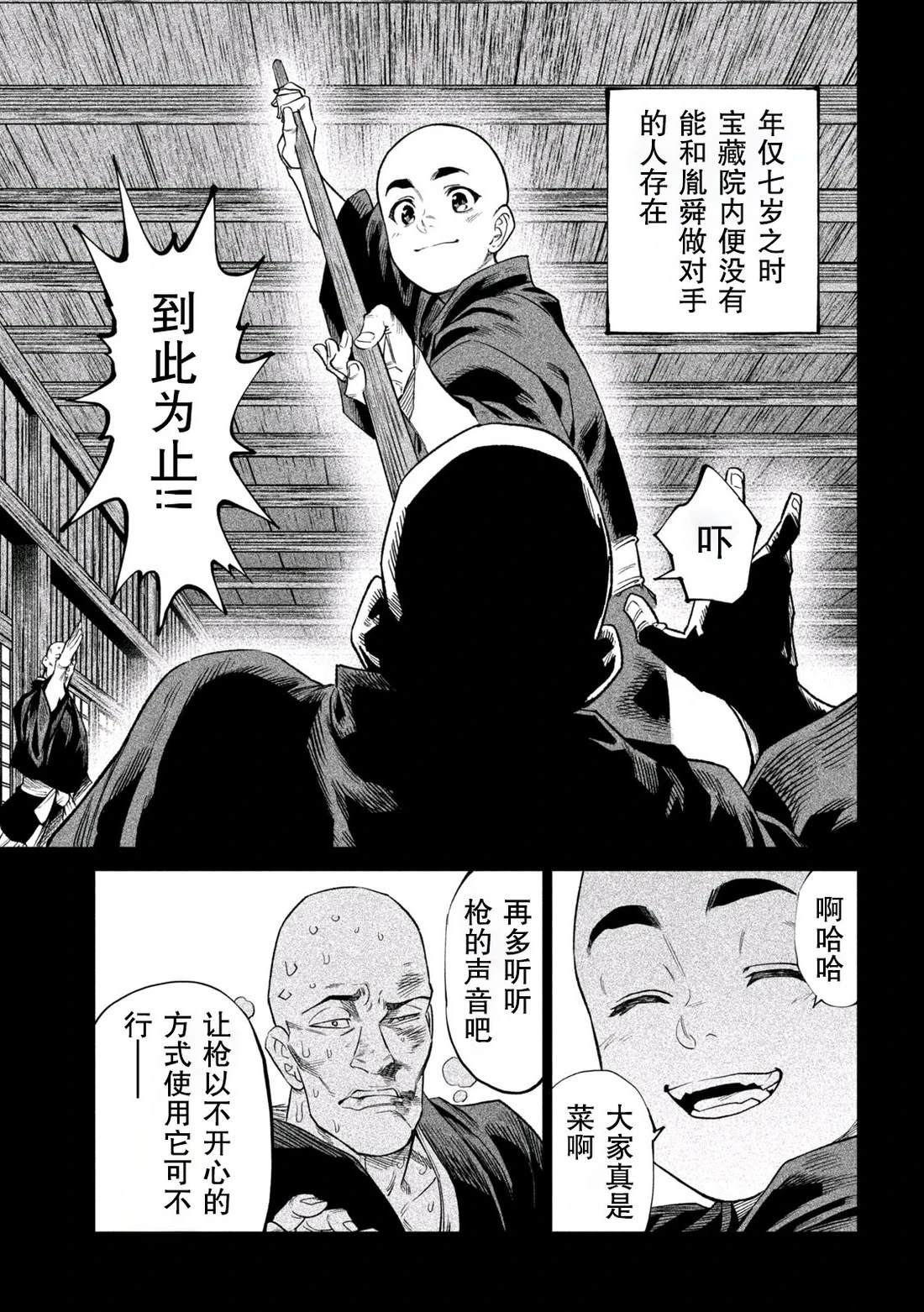 第44话19