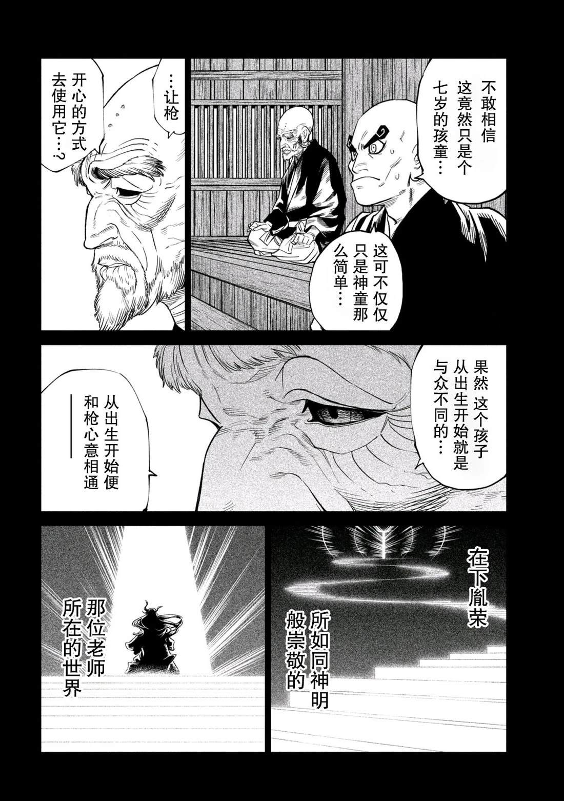 第44话20