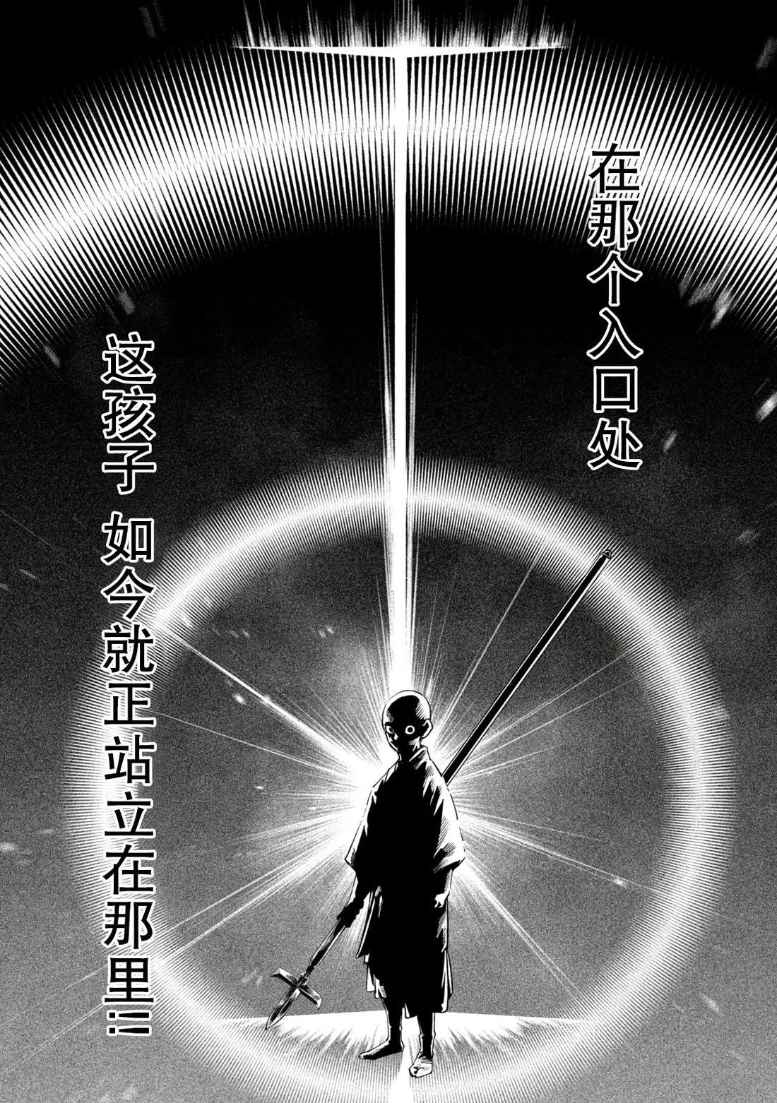 第44话21