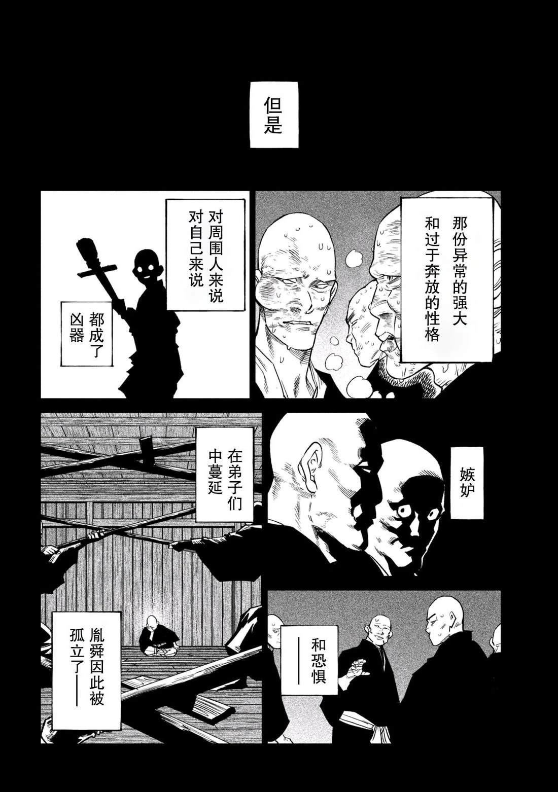 第44话22