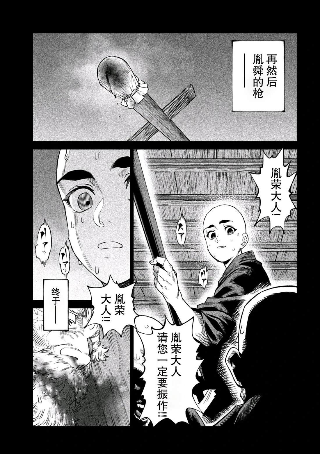 第44话23