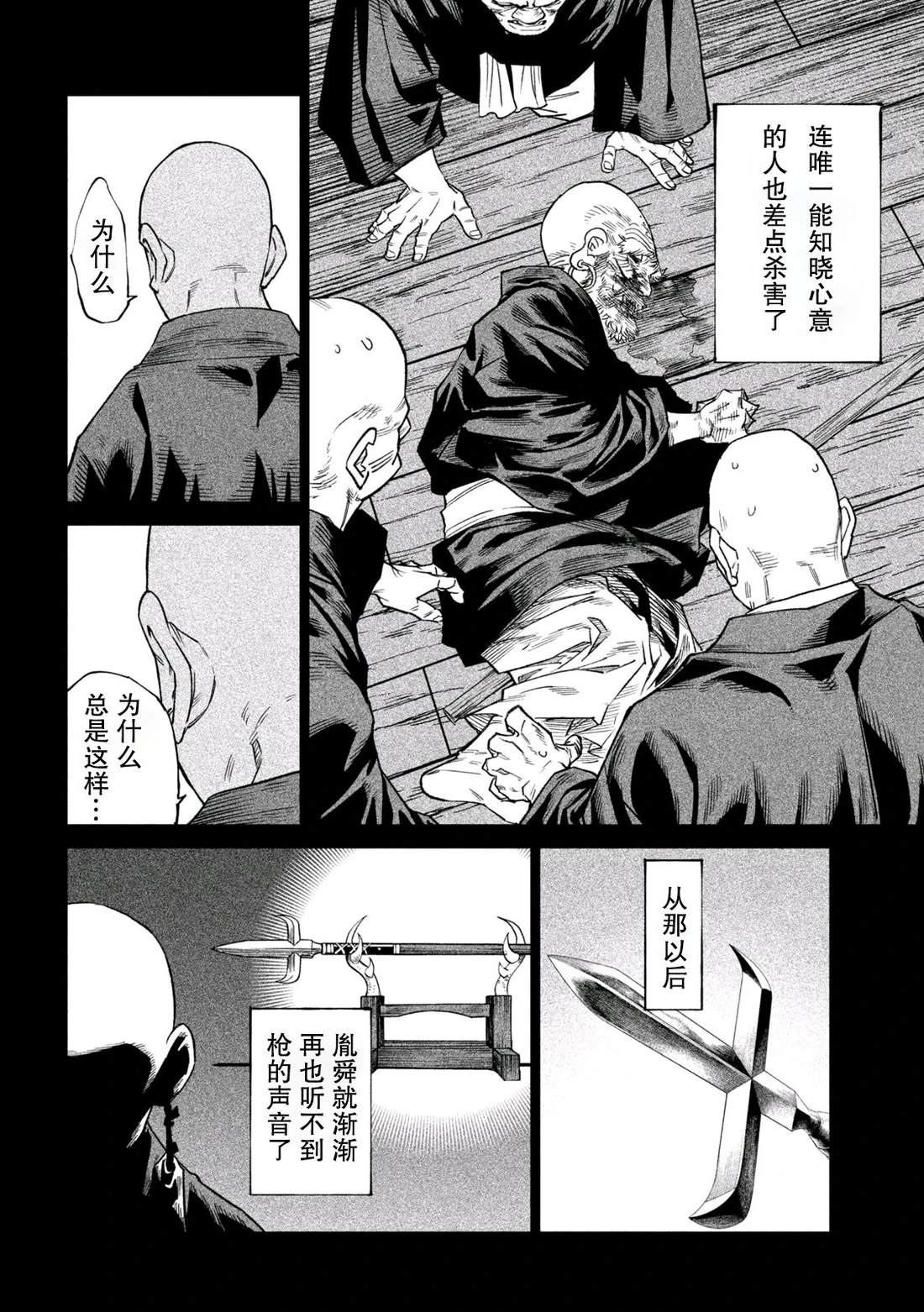 第44话24