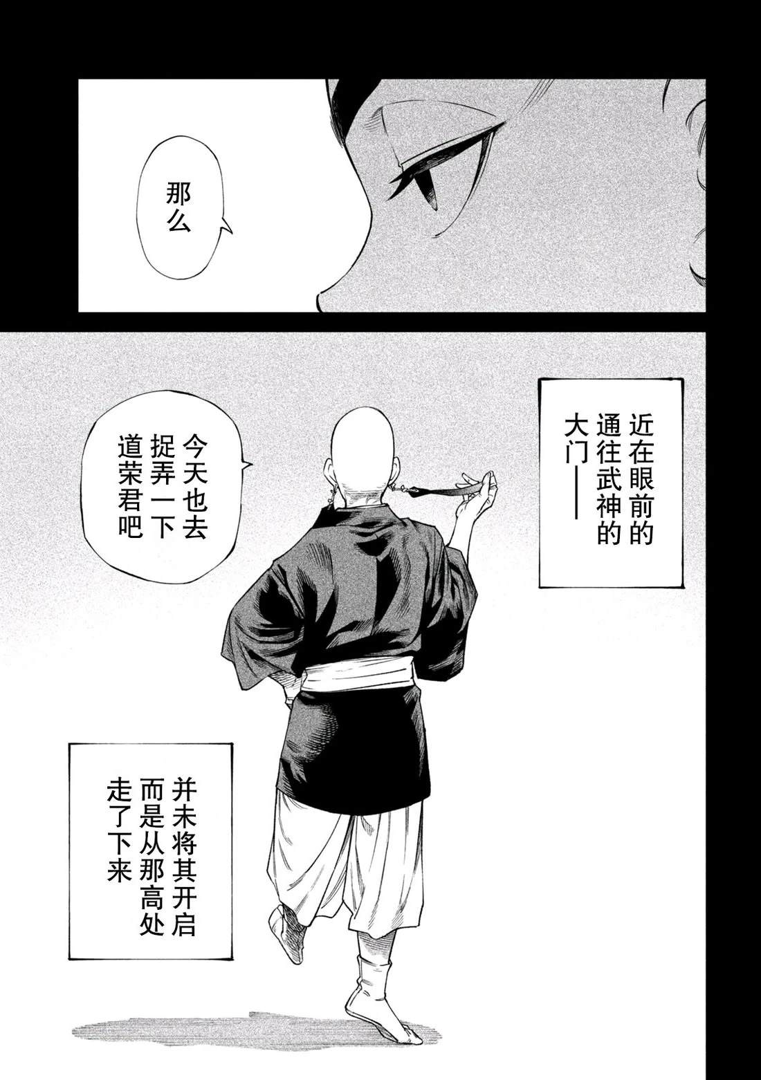 第44话25