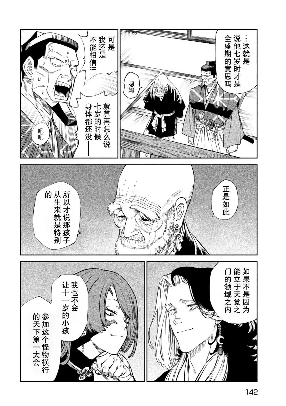 第44话26